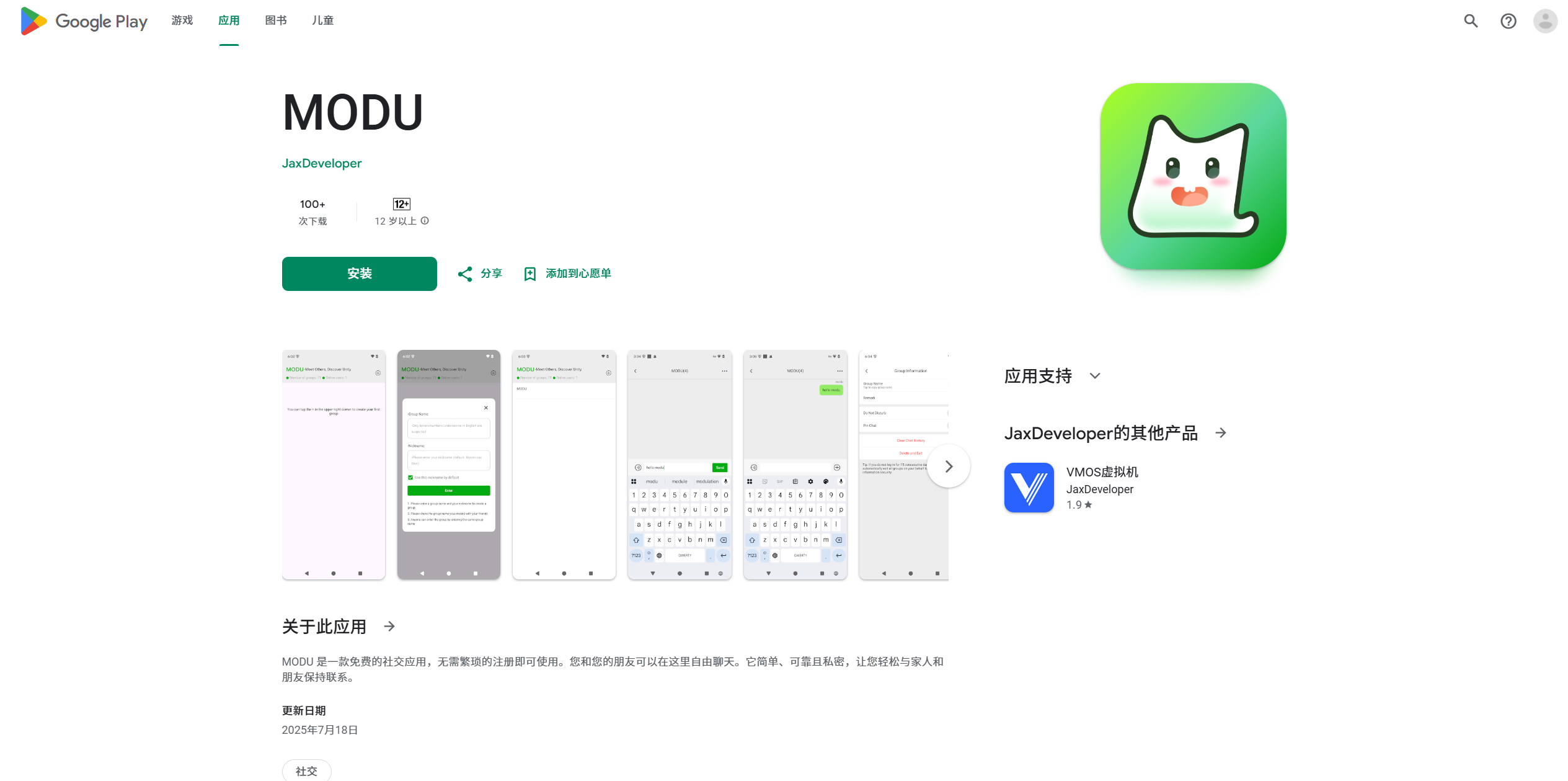 Moduke App 谷歌封闭测试:MODU社交App谷歌上架 | 谷歌封闭测试